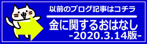 金に関するおはなし_BANAR_600x180.jpg